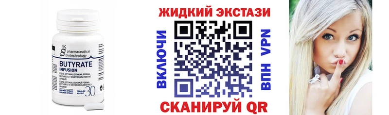 Бутират оксибутират  Бахчисарай 