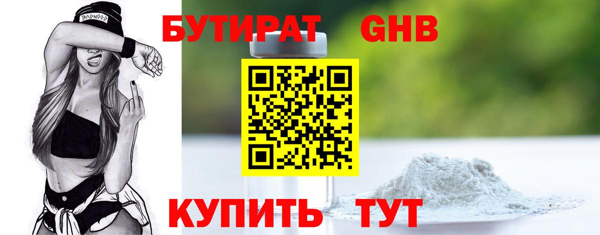 БУТИРАТ  Вход с VPN  Бахчисарай  БУТИРАТ BDO 