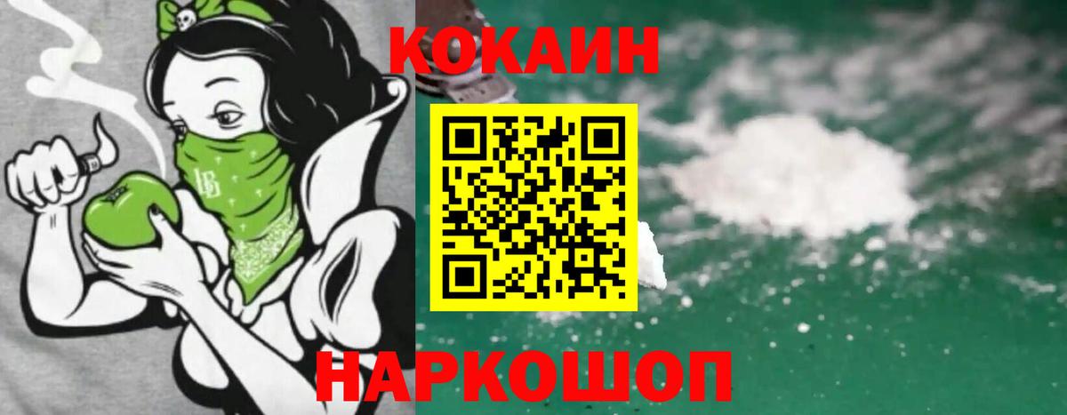 Кокаин Колумбийский  Вход с VPN  Бахчисарай  Кокаин Боливия 