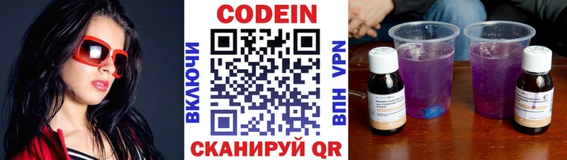 Кодеин Purple Drank  где продают наркотики  мега ONION  Бахчисарай 