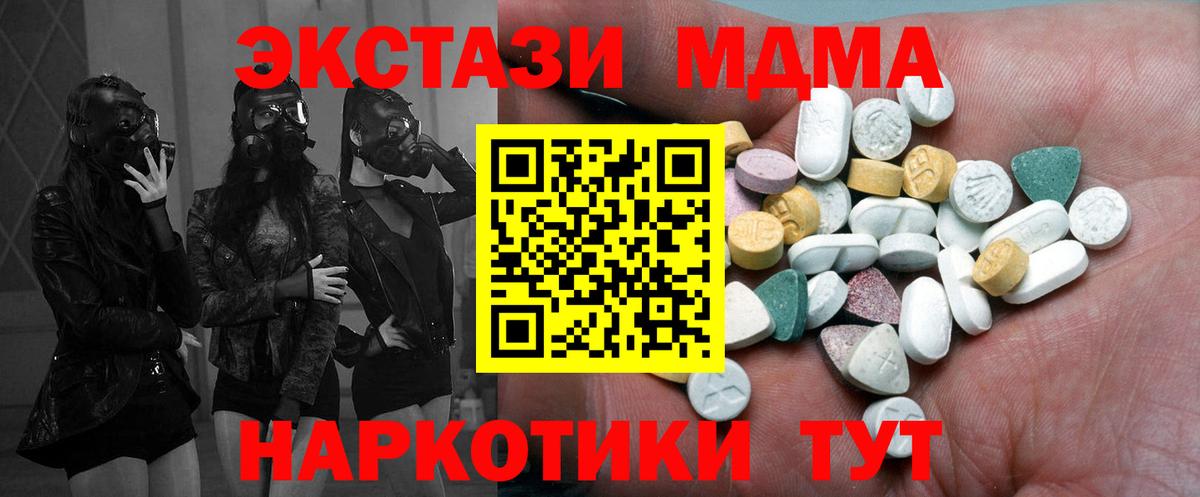 Бахчисарай  Ecstasy таблы  Вход с VPN  mega ссылки  Ecstasy 280 MDMA  Экстази 