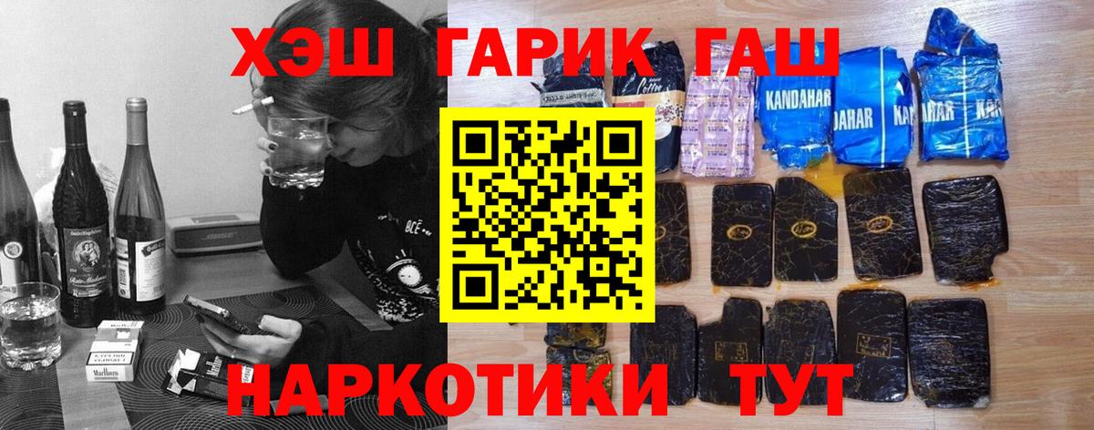 ГАШ Изолятор  Гашиш  Бахчисарай  Вход с VPN  ГАШ VHQ 