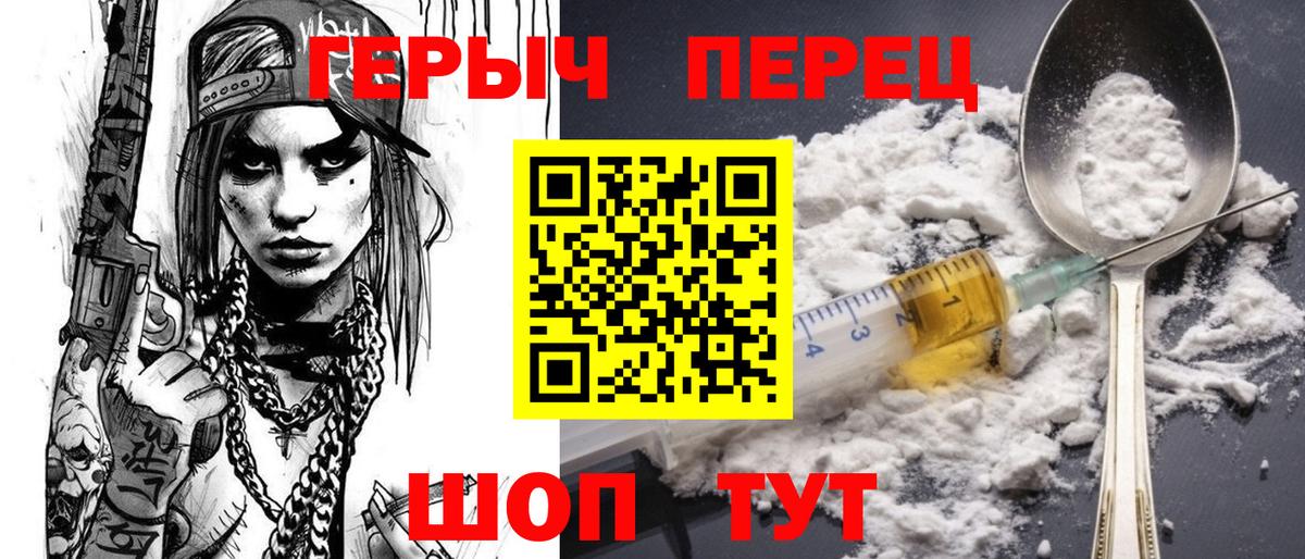 Бахчисарай  Героин хмурый  Героин  Вход с VPN 