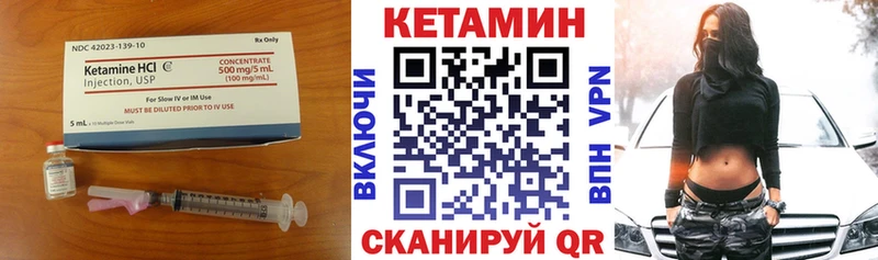 КЕТАМИН VHQ  Бахчисарай 