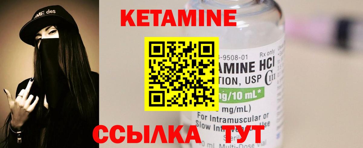 Бахчисарай  Кетамин ketamine  Вход с VPN 
