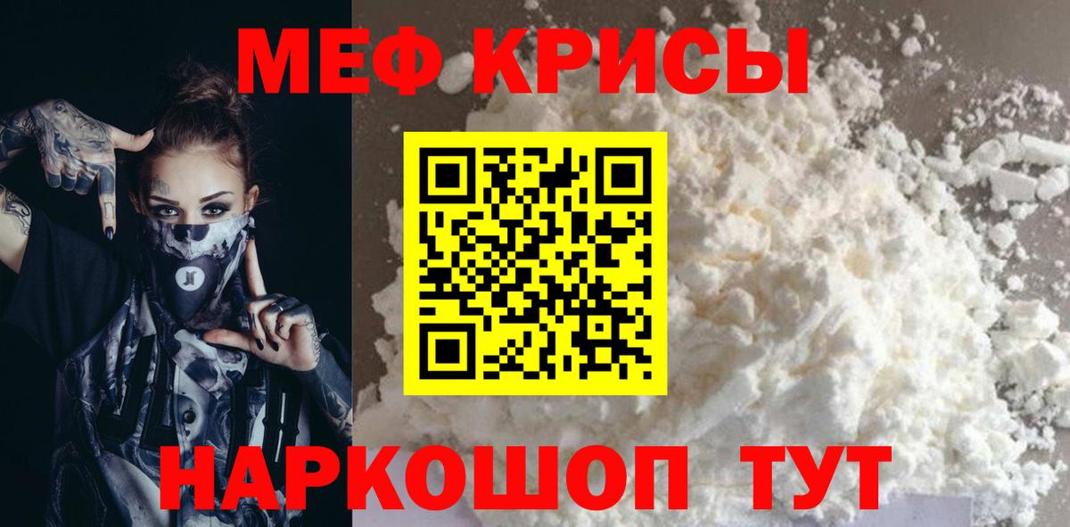 МЕФ  Вход с VPN  МЯУ-МЯУ VHQ  Бахчисарай  МЯУ-МЯУ mephedrone 