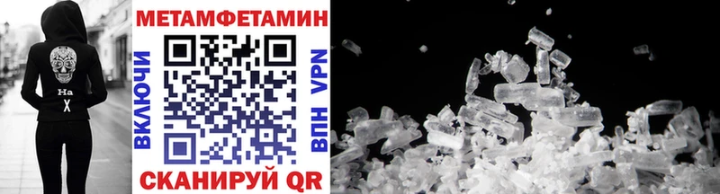 Метамфетамин Methamphetamine  закладки  Бахчисарай 