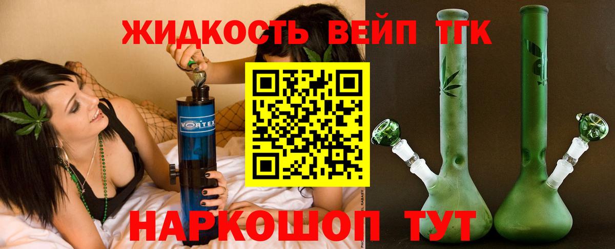 Бахчисарай  закладка  Вход с VPN  Дистиллят ТГК THC oil 