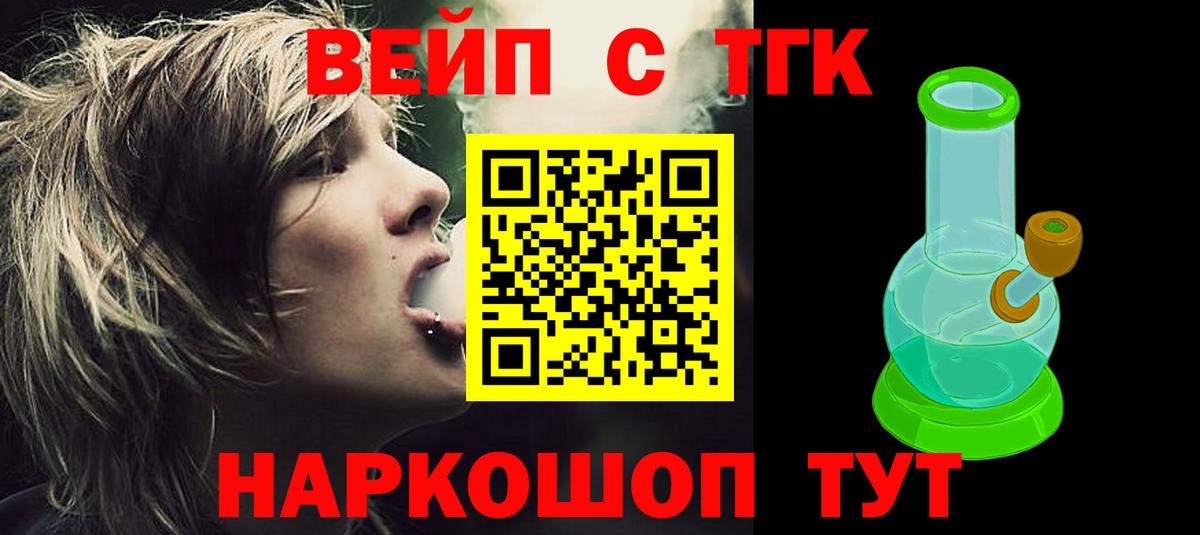 Дистиллят ТГК гашишное масло Бахчисарай